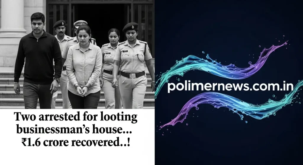 Two arrested for looting businessman’s house… ₹1.6 crore recovered..!